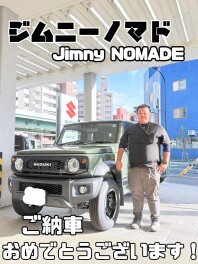 ジムニーノマドお待たせしました！